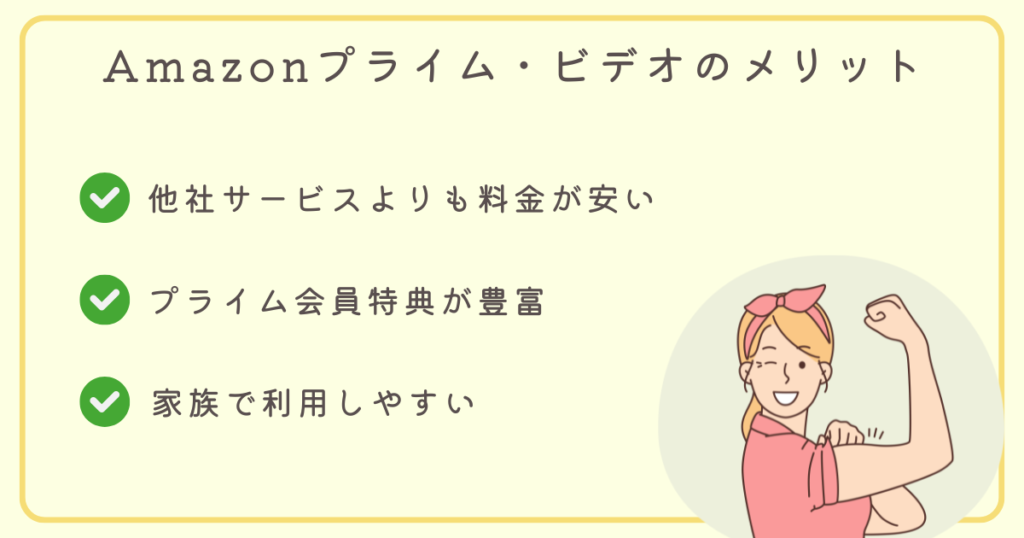 amazonプライム・ビデオ評判3