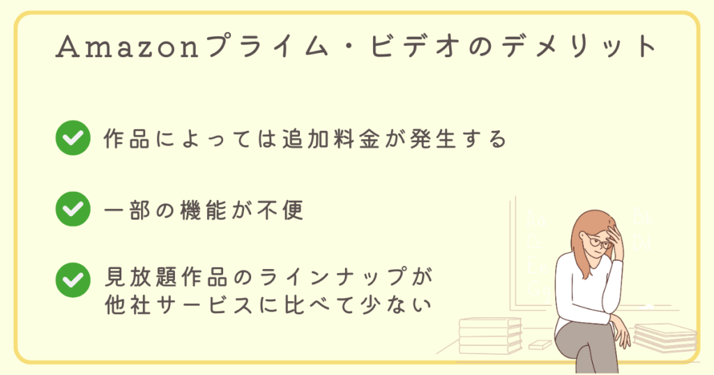 amazonプライム・ビデオ評判4
