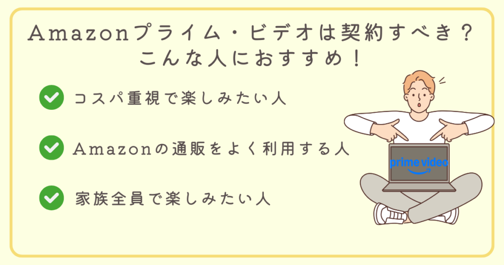 amazonプライム・ビデオ評判6